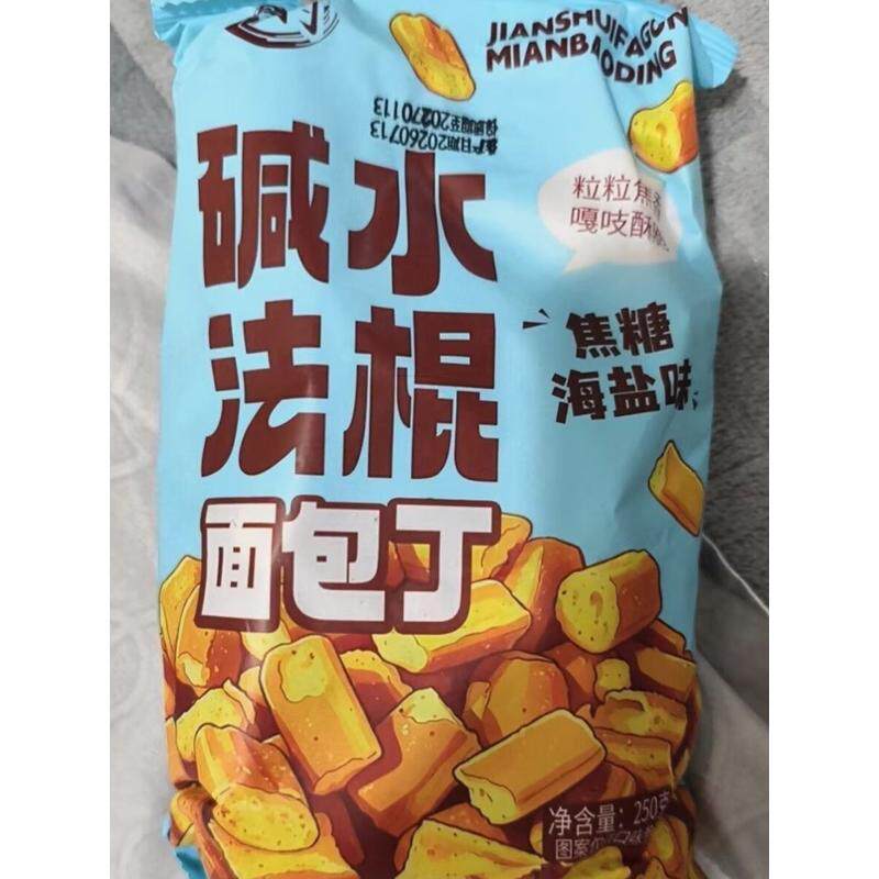 非油炸高品质碱水法棍面包丁海盐焦糖味多口味面包干办公室零食脆