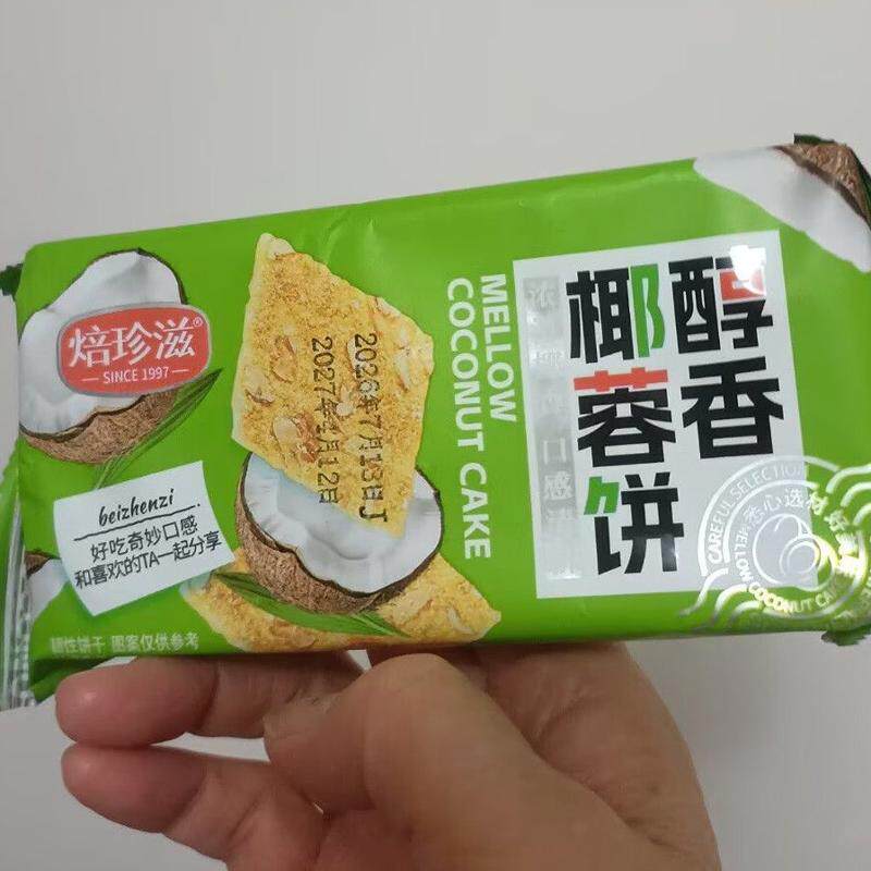 椰蓉脆饼干香脆杏仁坚果酥脆饼干办公室休闲零食早餐代餐饱腹食品