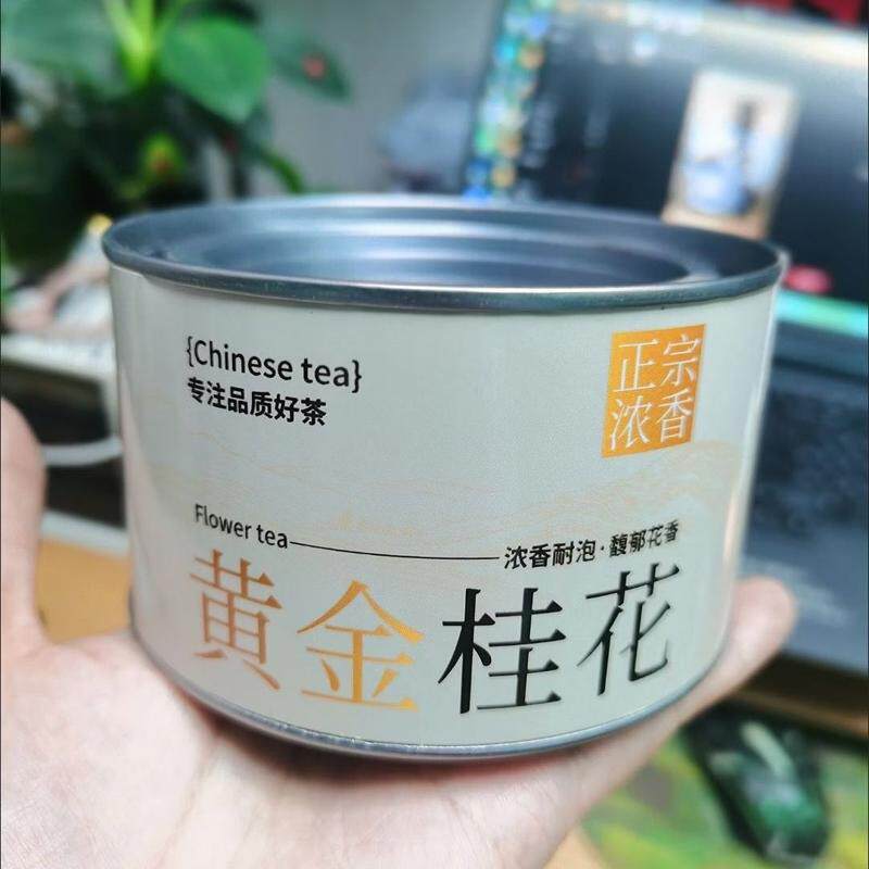 【无硫免洗】桂花茶正宗金桂花茶叶新花浓香烘焙泡茶泡酒20g罐装