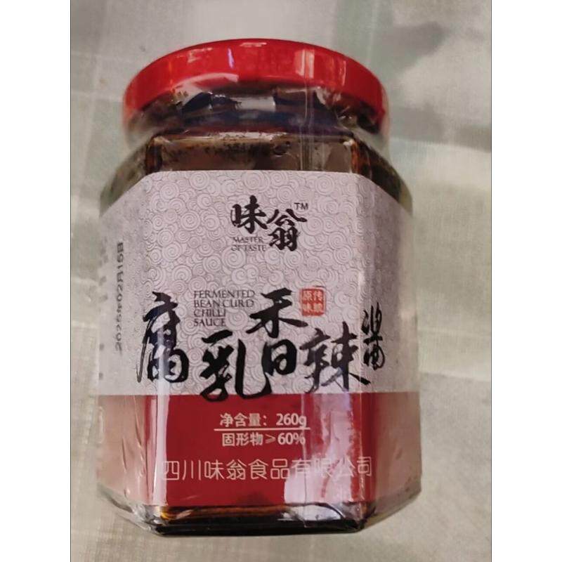 腐乳香辣酱调味料260g四川下饭菜辣椒酱拌面拌饭酱料豆腐乳