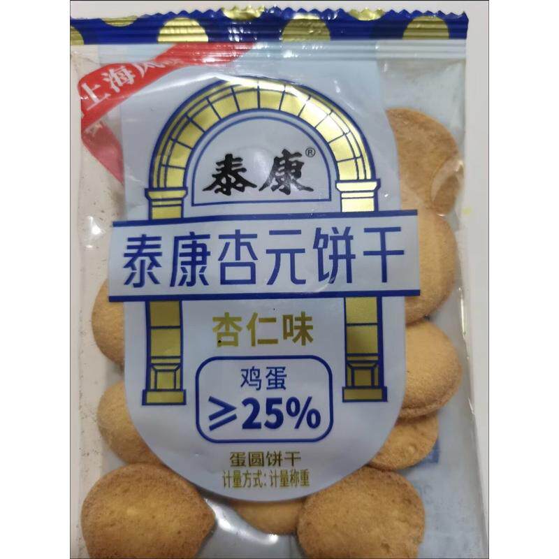 杏元饼干老上海风味鸡蛋小圆饼怀旧零食小吃休闲蛋圆饼干