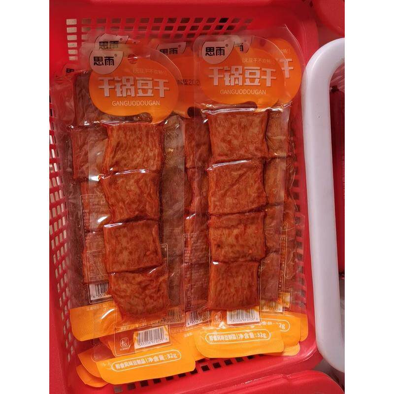 思雨干锅豆干32克香卤煎豆干手撕素肉零食香辣爆汁豆腐干小吃