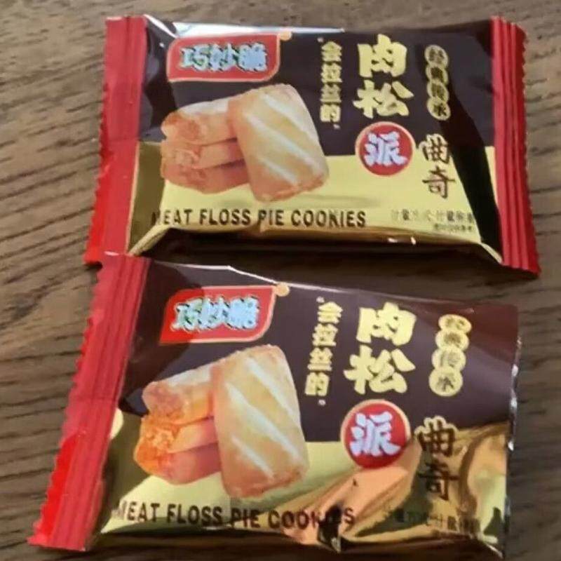 肉松饼夹心曲奇咸味饼干饼干进口黄油曲奇独立包装休闲零食散装