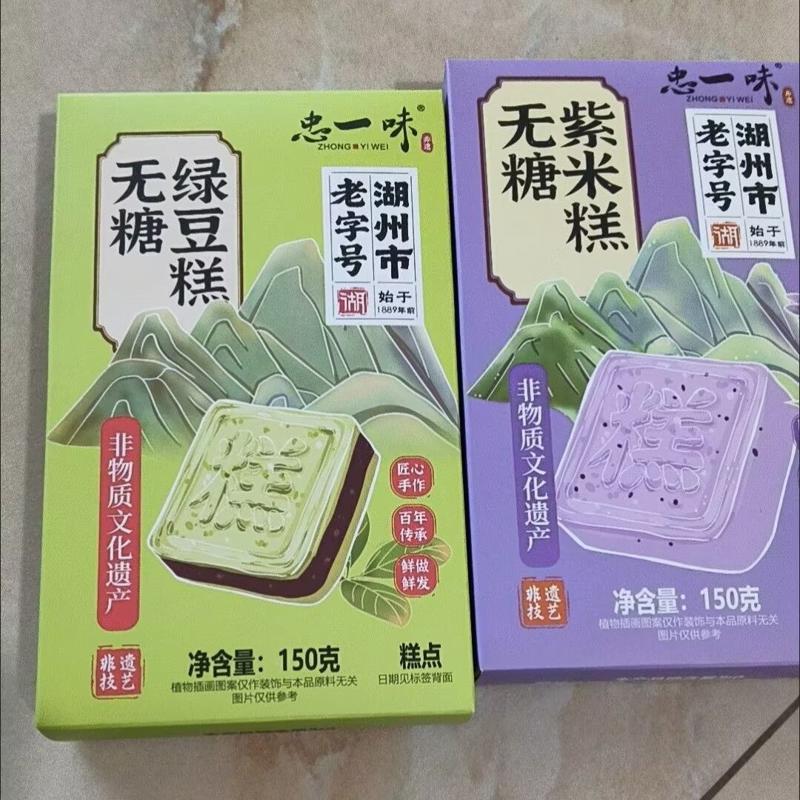 忠一味无糖紫米糕正宗德清0糖紫色米糕独立包装夹心红豆沙绿豆糕图片