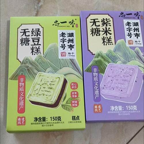 忠一味无糖紫米糕正宗德清0糖紫色米糕独立包装夹心红豆沙绿豆糕