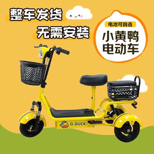 小黄鸭电动车迷你可折叠电瓶车成人两轮电动自行车小型代步滑板车