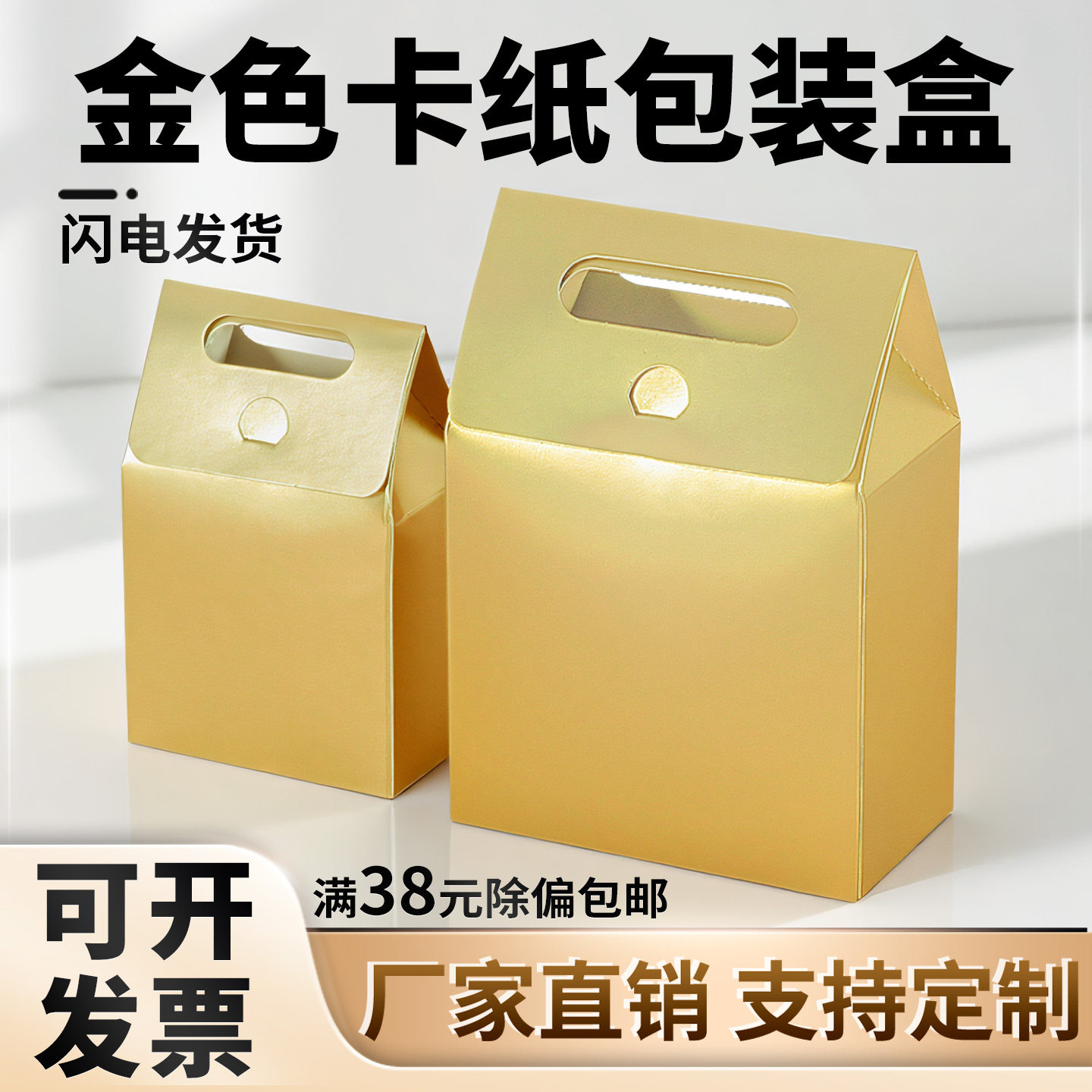金色包装盒通用袋茶叶干果杂粮包装袋纯色礼品盒生日礼物印logo