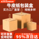 牛皮纸包装 盒正方形瓦楞纸盒陶瓷饰品茶叶小礼物盒diy空盒子定制