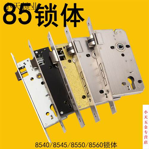 老款8540锁体8545门锁弹簧体换锁体8550分体锁大重8560锁配85锁体