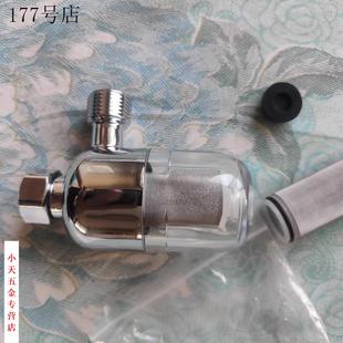 洗衣机过滤器免换家用芯阻垢器电热水器前置滤芯自来水进水净水器