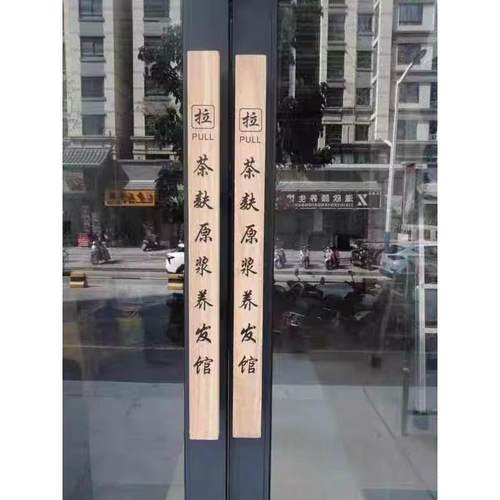 实木刻字木门木质把手定制雕刻原木大门中式服装店对装玻璃门拉.