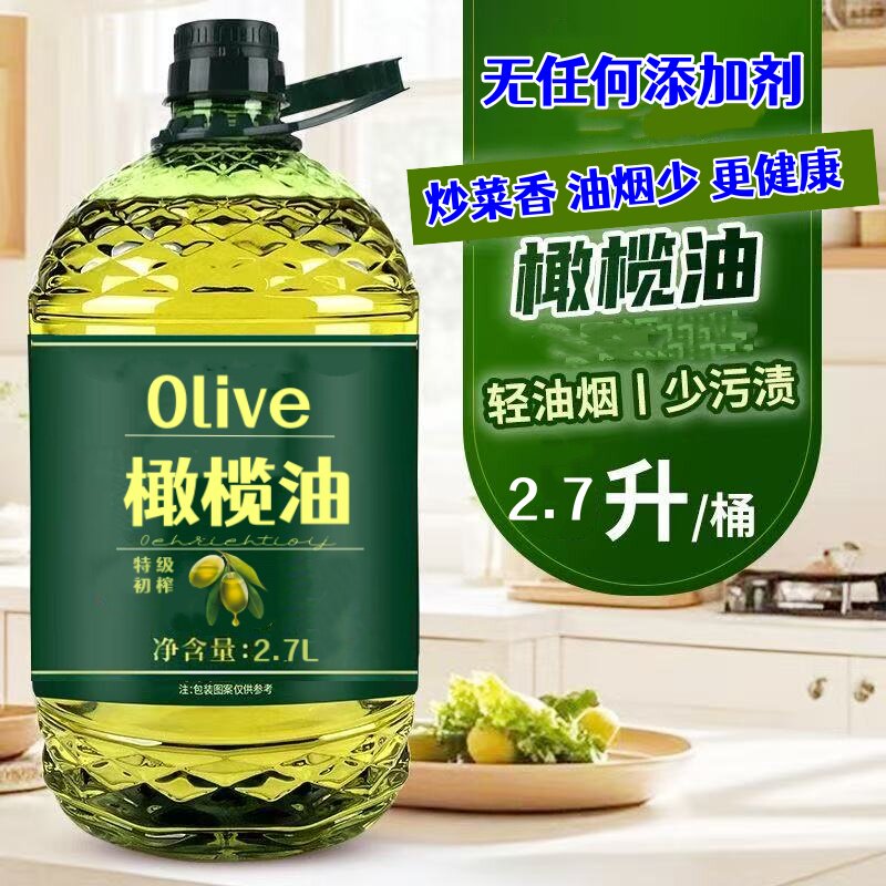 西班牙进口原油100%橄榄油特级初榨冷榨橄榄油食用油官方正品2.7L