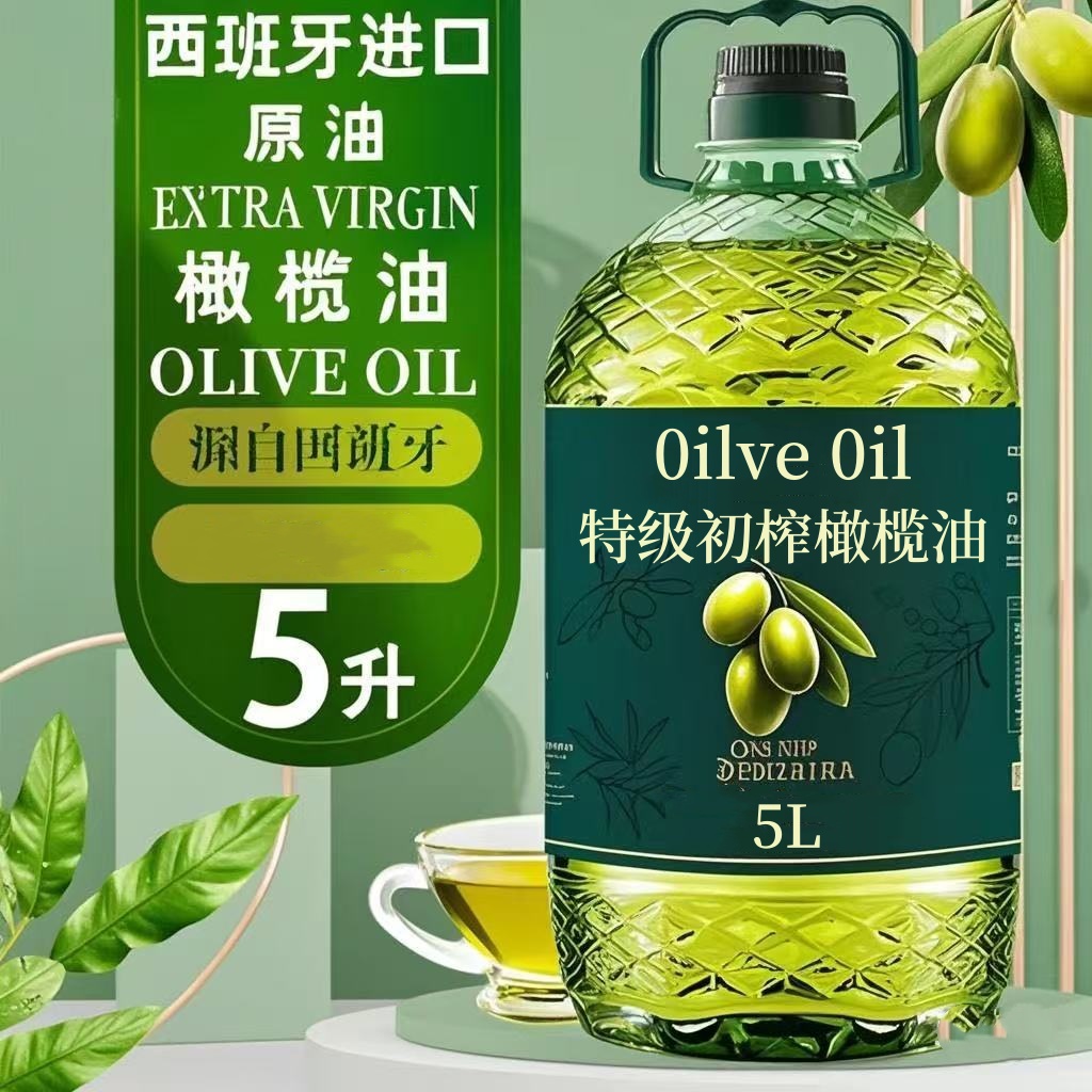 100%纯正橄榄油西班牙进口