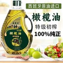 官方正品 西班牙原油进口官方正品 特级初榨橄榄油食用油2.7L装