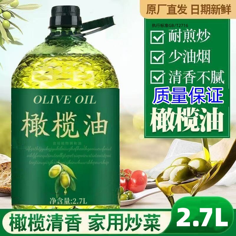 橄榄油食用油官方正品特级初榨添加纯正橄榄油特级初榨0添加剂5L