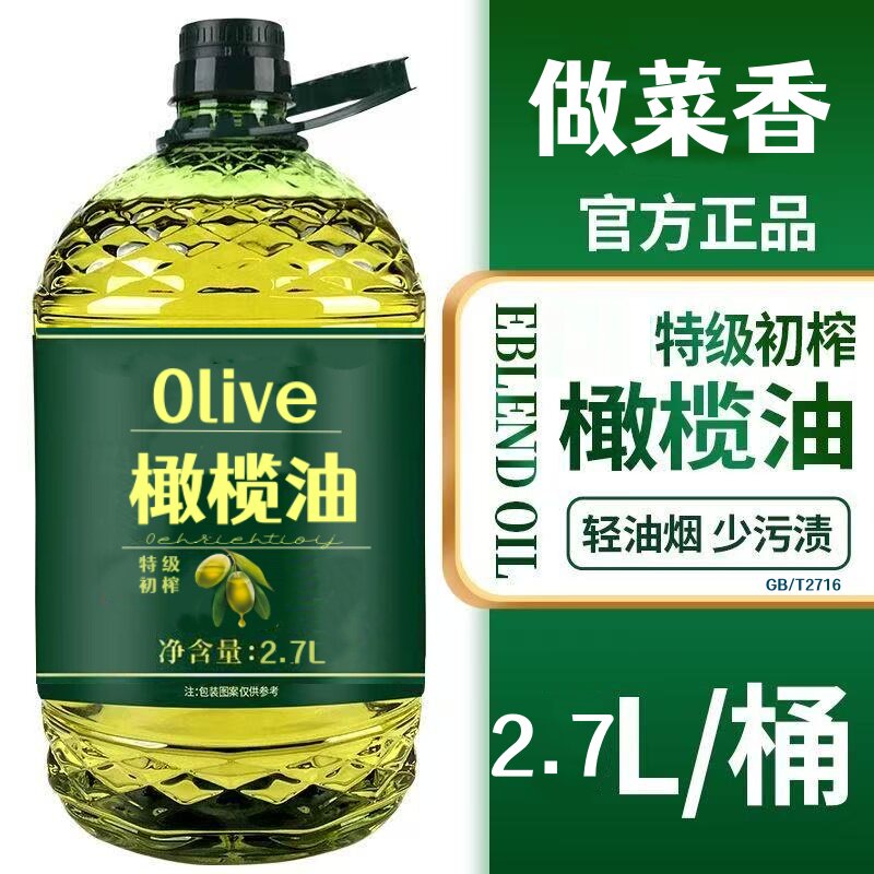 西班牙进口原油100橄榄油特级初榨物理冷榨橄榄油食用油官方正品