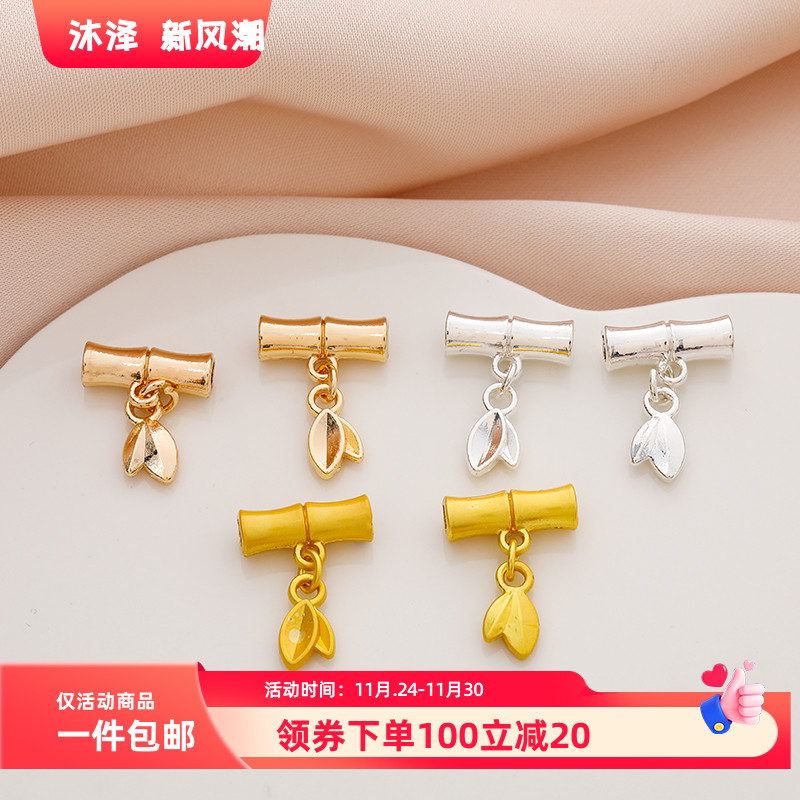 古法包金镀银通孔小竹节diy手工串珠手链项链配饰材料节节高弯管