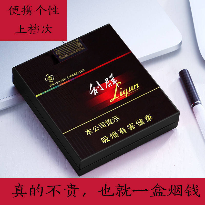 黑利群和天下20只粗支便携装超薄创意铝合金烟盒个性签名定制刻字