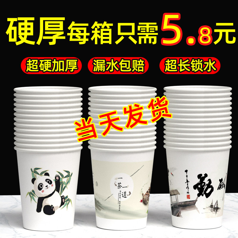 家用纸杯悦思泉漏水包赔