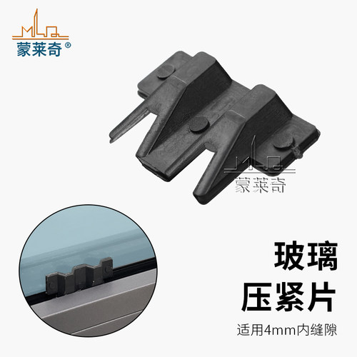 压紧固定垫块配件玻璃插片