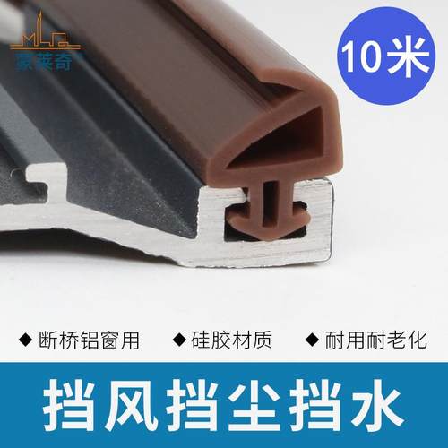 蒙莱奇塑钢门窗密封条卡式皮条