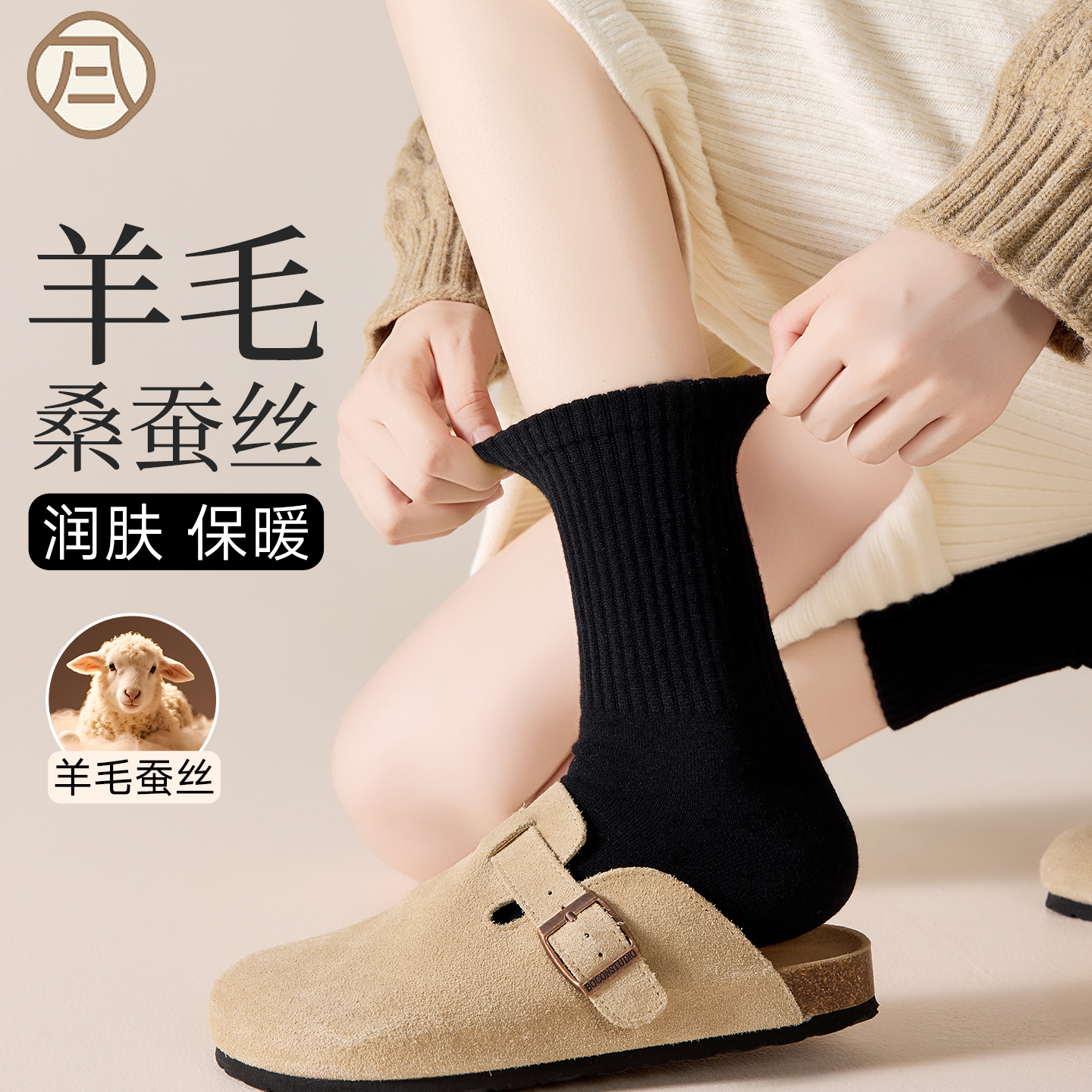 羊毛蚕丝保暖防滑长筒加绒