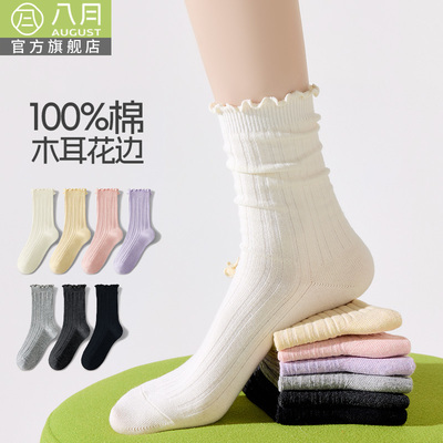 白色堆堆袜子女100%纯棉无骨