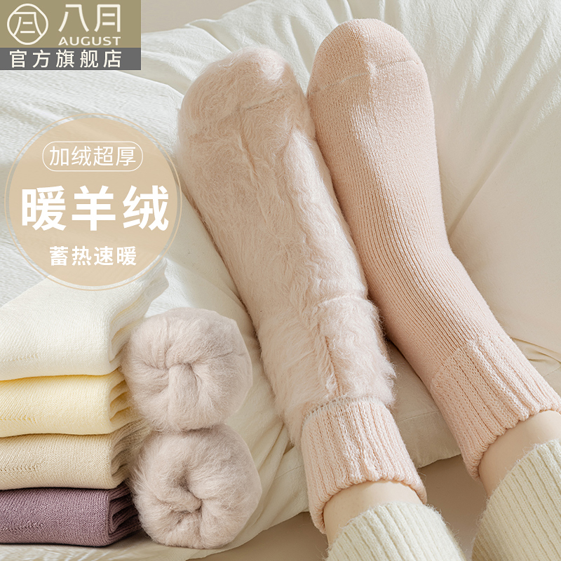 August八月女加绒加厚中筒袜