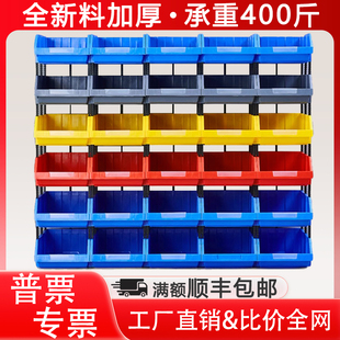 加厚收纳物料盒组合式塑料盒货架盒元件盒工具螺丝盒物料箱零件盒
