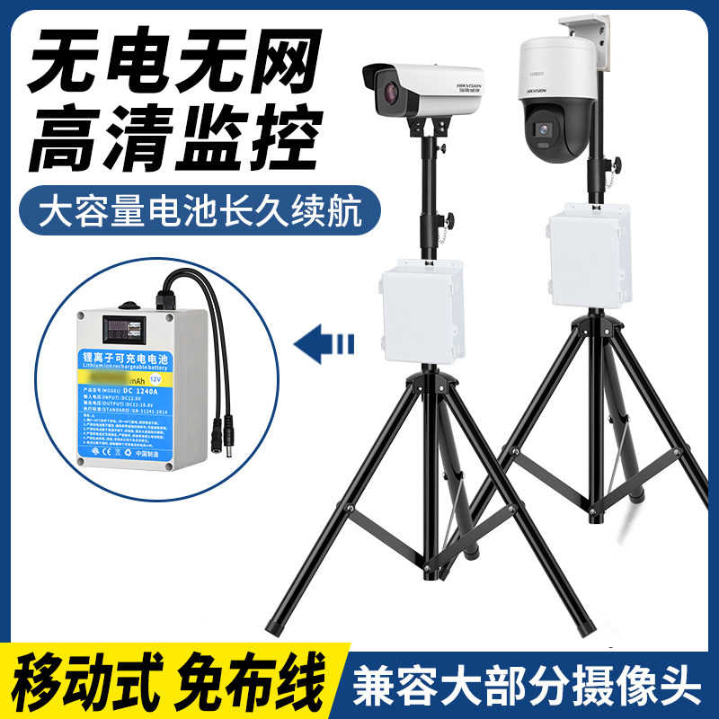 4G移动监控器摄像头锂蓄续航电池网络智慧工地程野外道路防雨电源