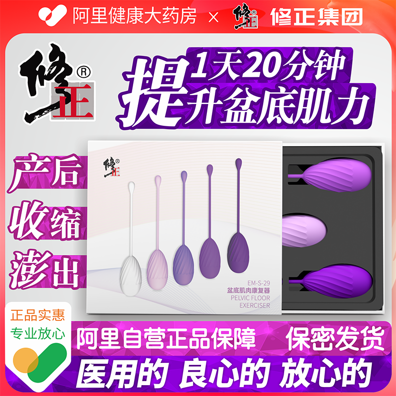 盆底肌阴道哑铃修复仪器私处密产后漏尿家用训练器紧球正品