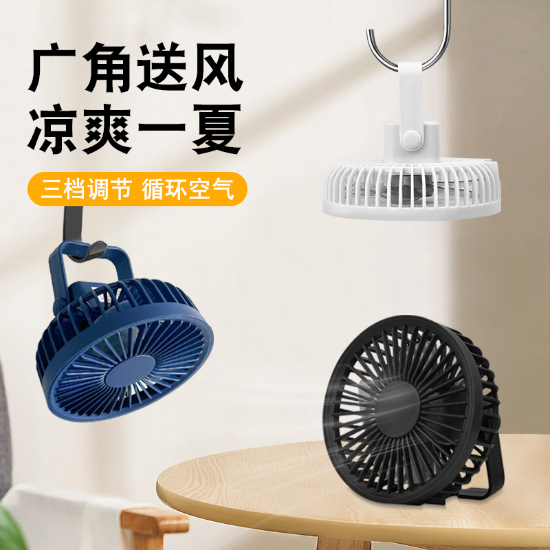 YUNLIYOU大风力可吊式USB风扇