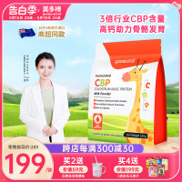 美多棒CBP 原装进口学生青少年儿童成长3-15岁奶粉正品官方旗舰店