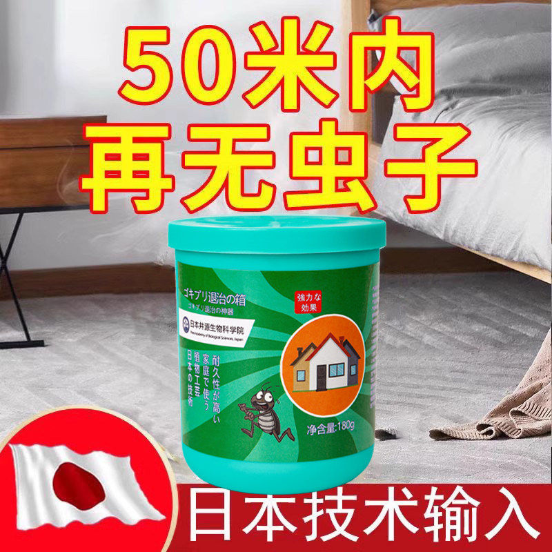 日本驱虫药室内除虫家用防虫凝胶蟑螂臭虫蜘蛛驱赶神器香熏魔盒