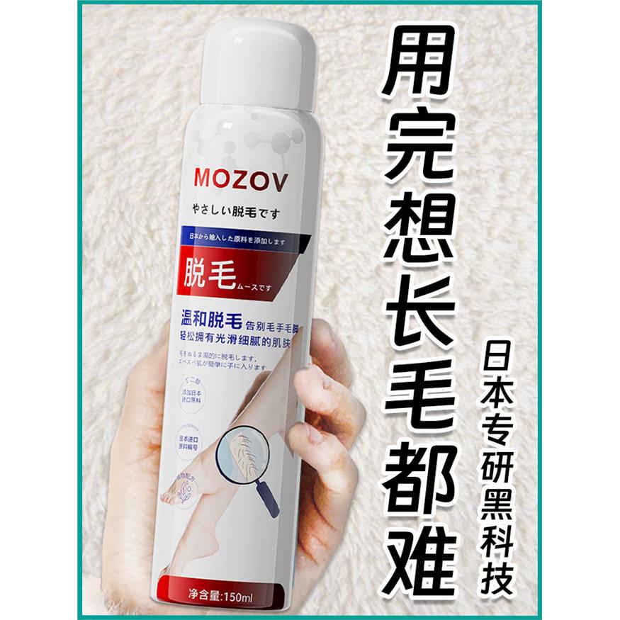 韩国专研脱毛膏喷雾去腋
