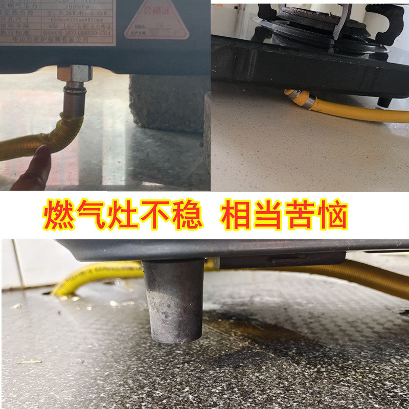 燃气灶脚垫煤气灶台增高垫支撑