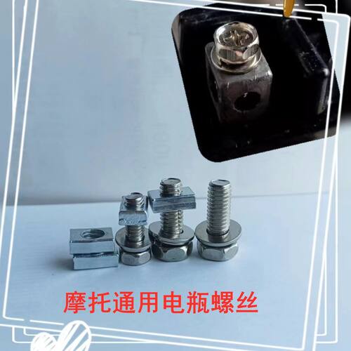 摩托车12VM6螺钉M5方螺母螺栓