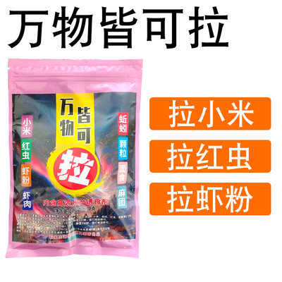 湖库王万物皆可拉红虫蚯蚓伴侣
