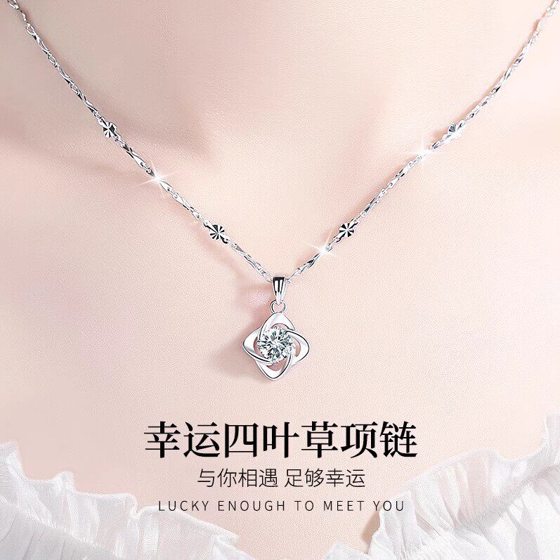 S999四叶草纯银项炼女足银轻奢小众2025年新款生日七夕礼物送女友