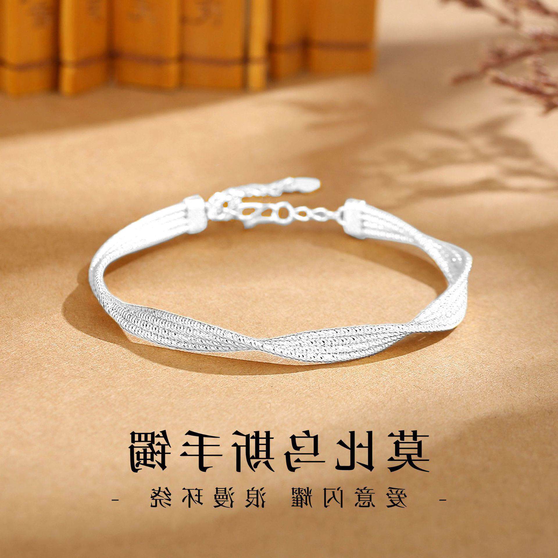 足银999莫比乌斯手镯女款轻奢小众高级感精致扭转麻花手链520礼物