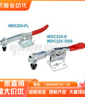 肘夹 WDC225-D  WDC225-DSS   WDC225-DHB  WDC225-DI 快速夹钳