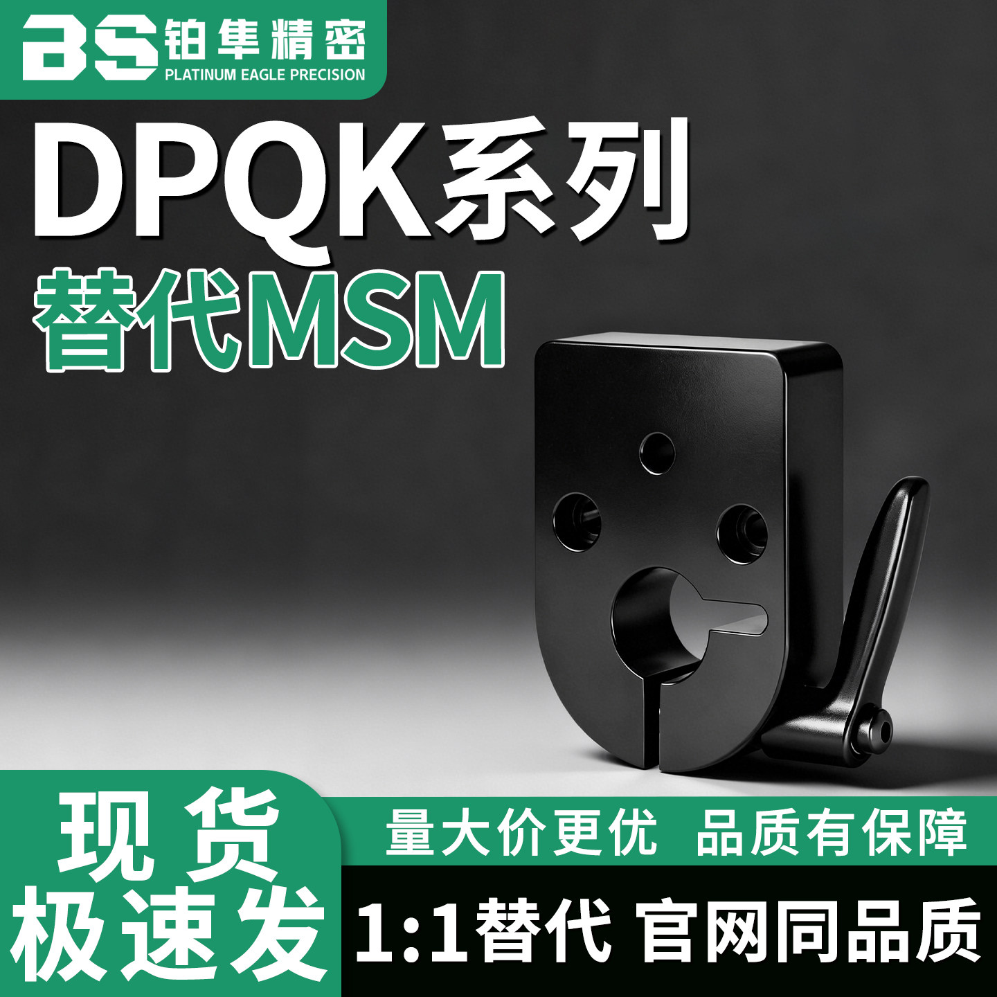 大型数字位置显示器用夹板 DPQK8 10 12 14 15 16 17 20