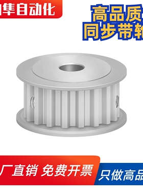 同步带轮HTPA16S5M200-A-P/N5P6P6.35P7P8P10P11P12P14