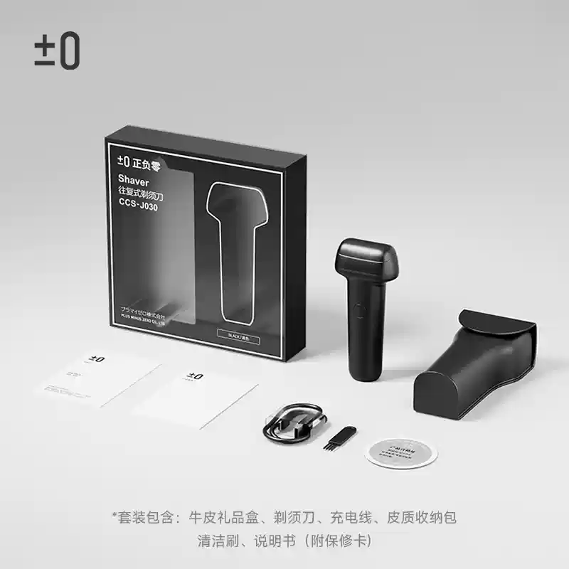 ±0日本正负零电动剃须刀男士往复式刮胡刀