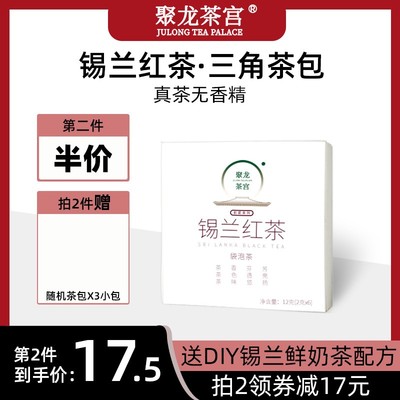 锡兰红茶三角茶包港式奶茶柠檬茶