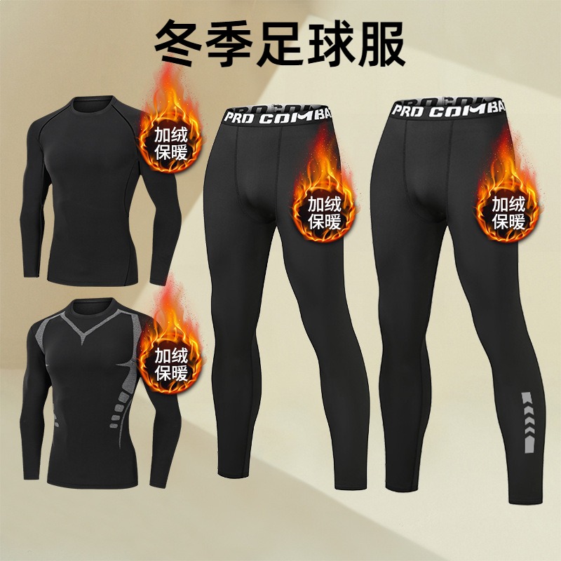 紧身衣男健身衣服冬季加绒速干