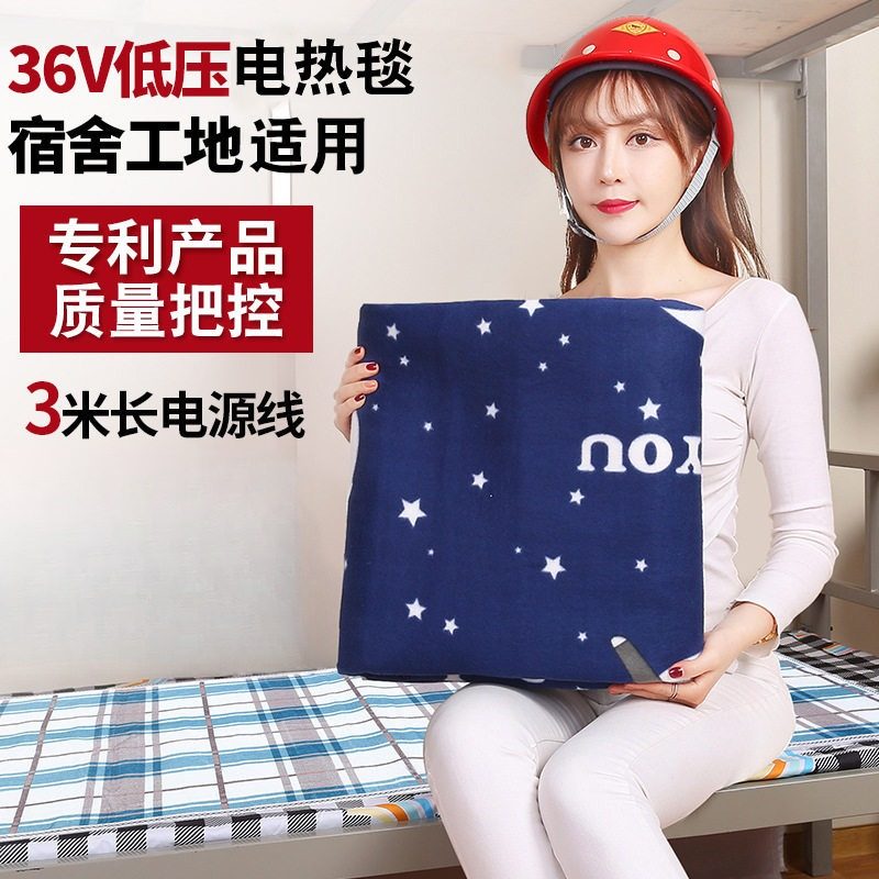 36伏电褥子低压电热毯USB接口电热毯单双人宿舍工地用毛毯加热电