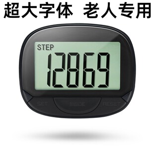 计步器老年人大屏多功能电子走路跑步游戏计数器学生运动卡路里消