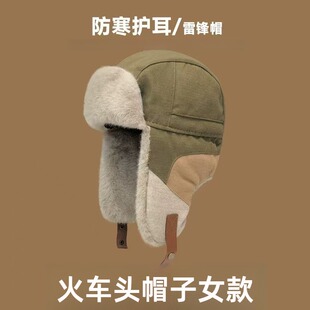火车头帽子女款 双面戴护耳飞行帽骑行防风帽保暖毛绒雷锋帽秋冬大