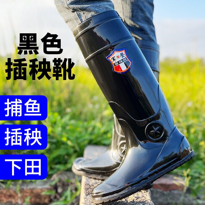 军登插秧水鞋男女款长筒农田雨靴